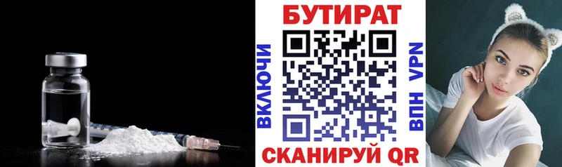 MEGA как войти  Среднеколымск  Бутират бутандиол 