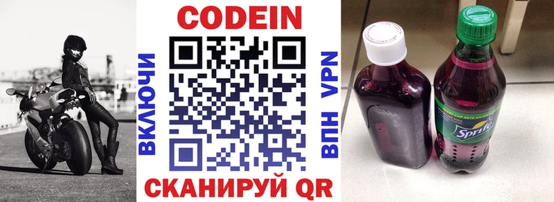 Кодеин напиток Lean (лин)  Среднеколымск 