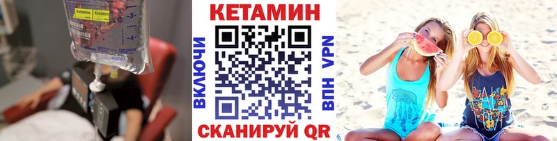 КЕТАМИН VHQ  Среднеколымск 