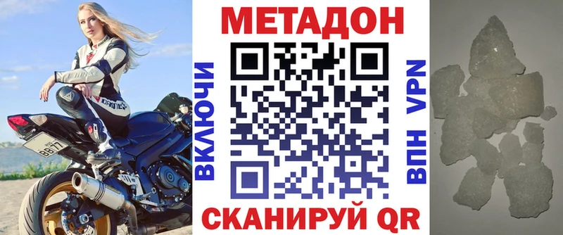 МЕТАДОН кристалл  купить   Среднеколымск 