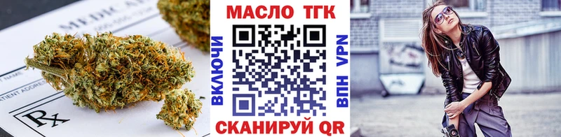 Дистиллят ТГК вейп с тгк Среднеколымск